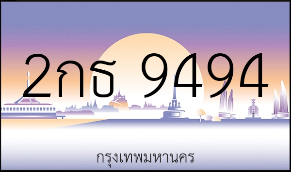 2กธ 9494